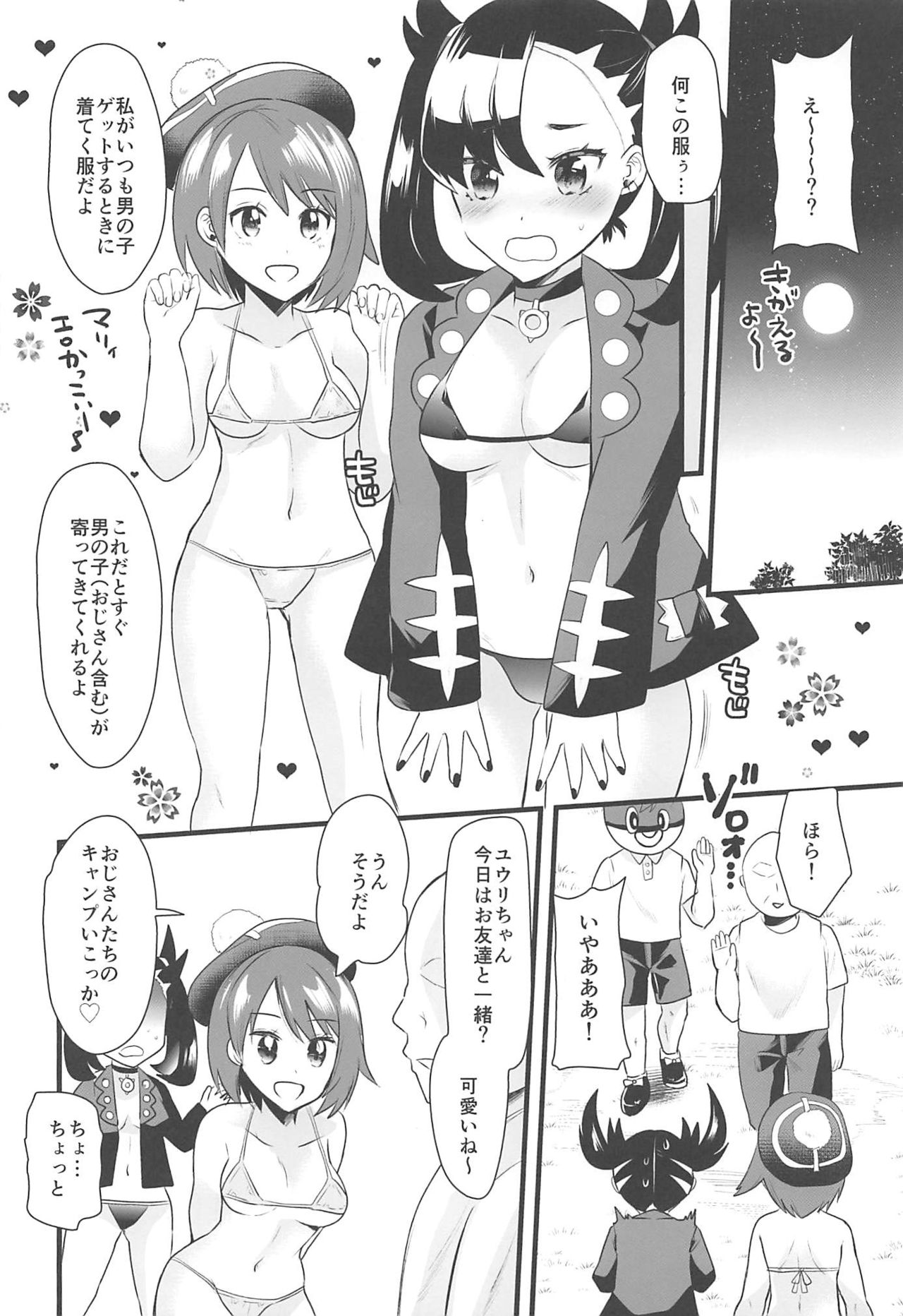 Camp de Daimax page 7 full