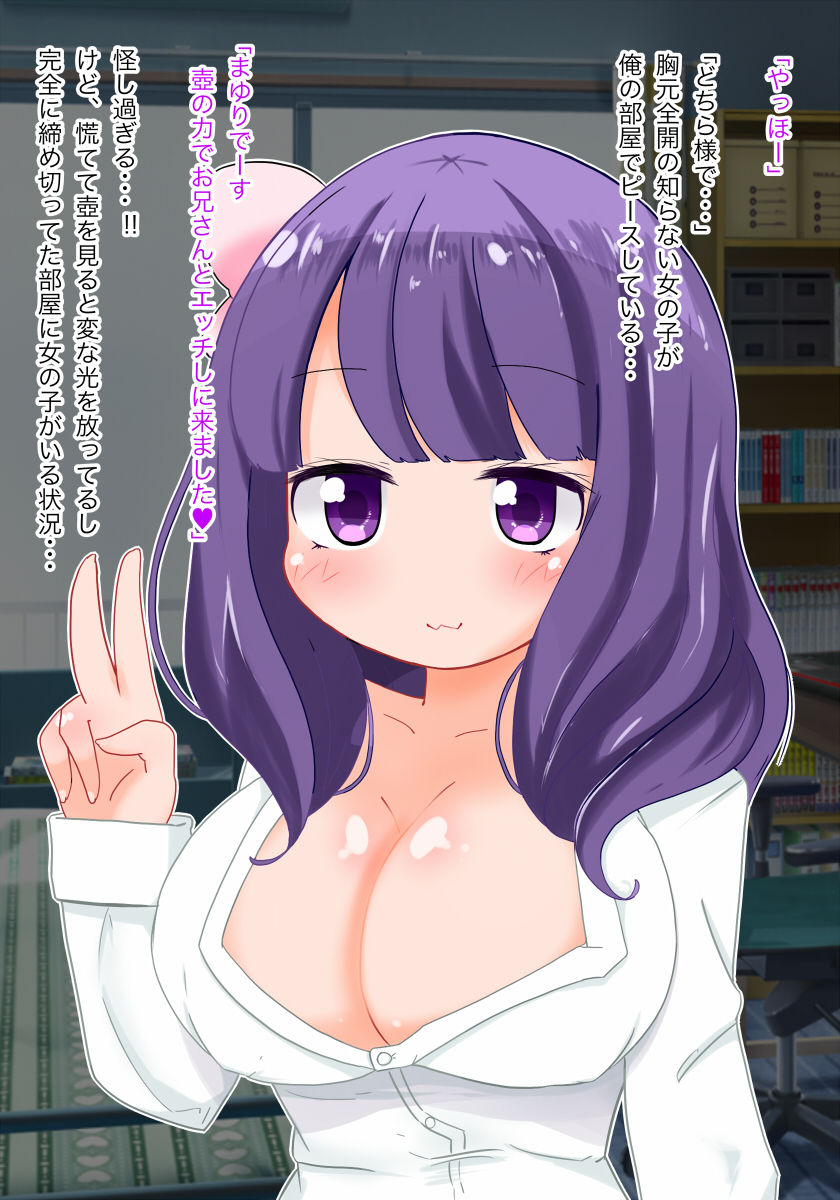 Ayashii Tsubo o Kattara Bakunyuu no Shojo Futari to Gotsugou Darake no Ingo Ecchi Dekichatta page 10 full