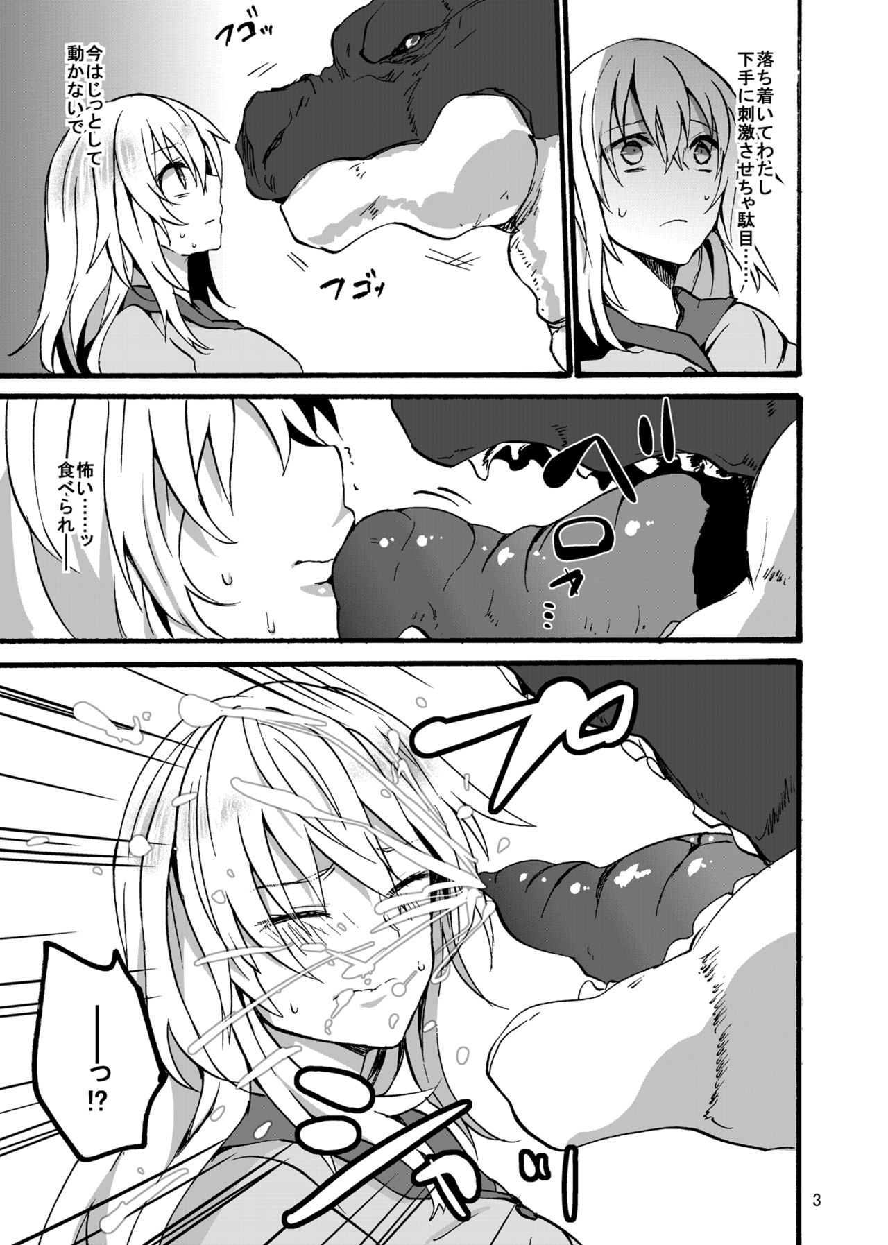 Ryuu x Musume ~Alize~ page 4 full