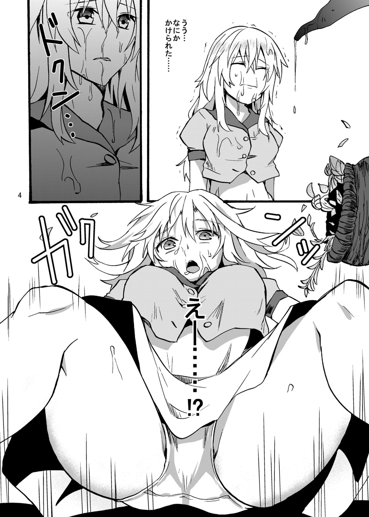 Ryuu x Musume ~Alize~ page 5 full