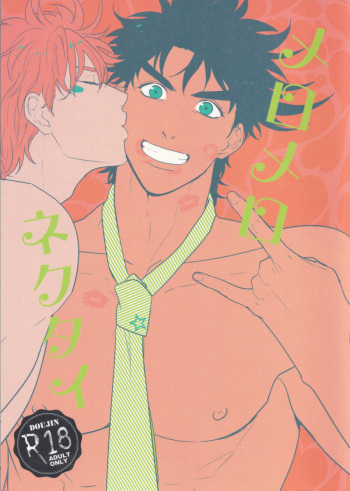 Mero Mero Necktie cover