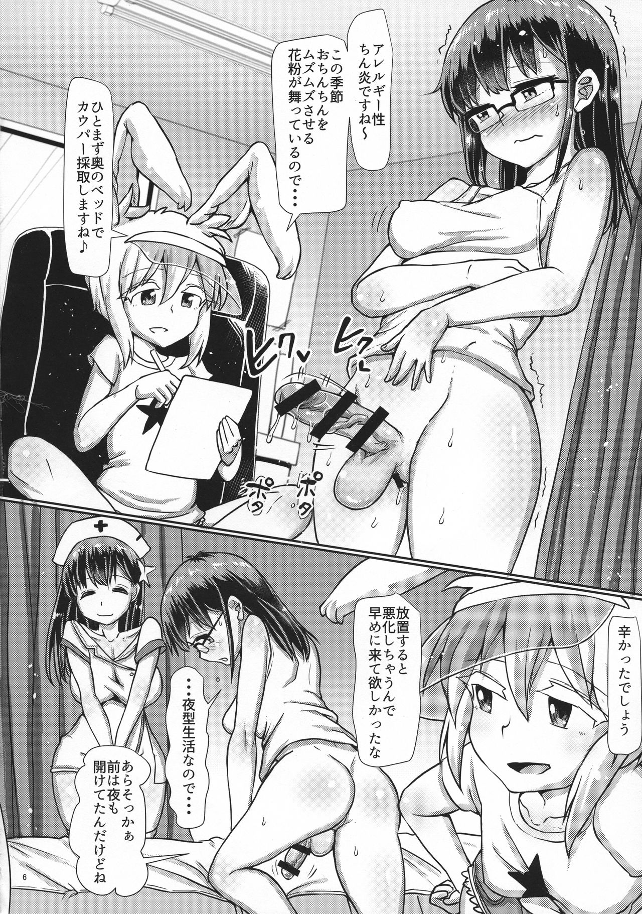 FUTALIC MEDICAL SOCKET page 6 full