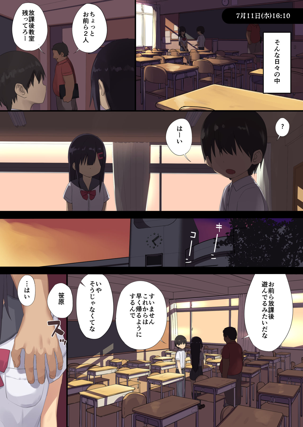 Joshi 〇〇sei wa dansei kyoushi ni NTR reru page 6 full