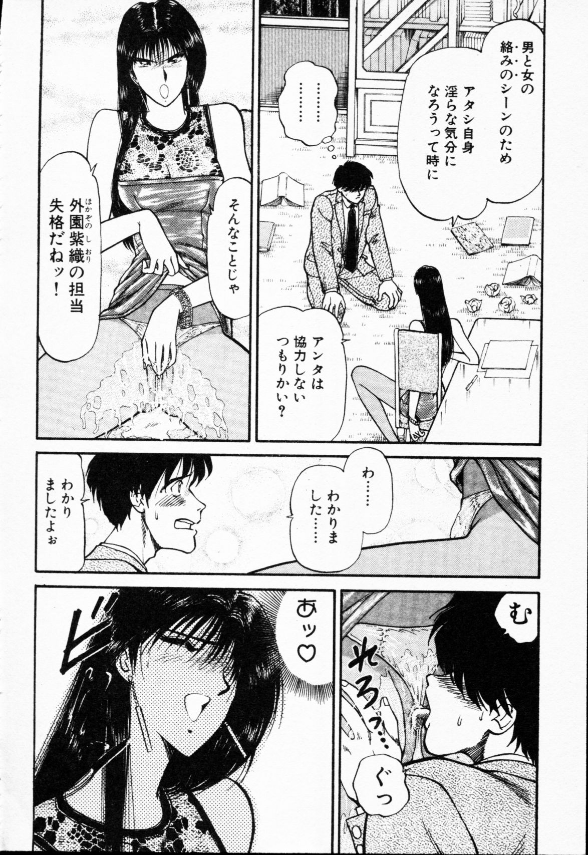 -Murasaki Tenshi wa Gokigen na Name Vol.1 page 9 full