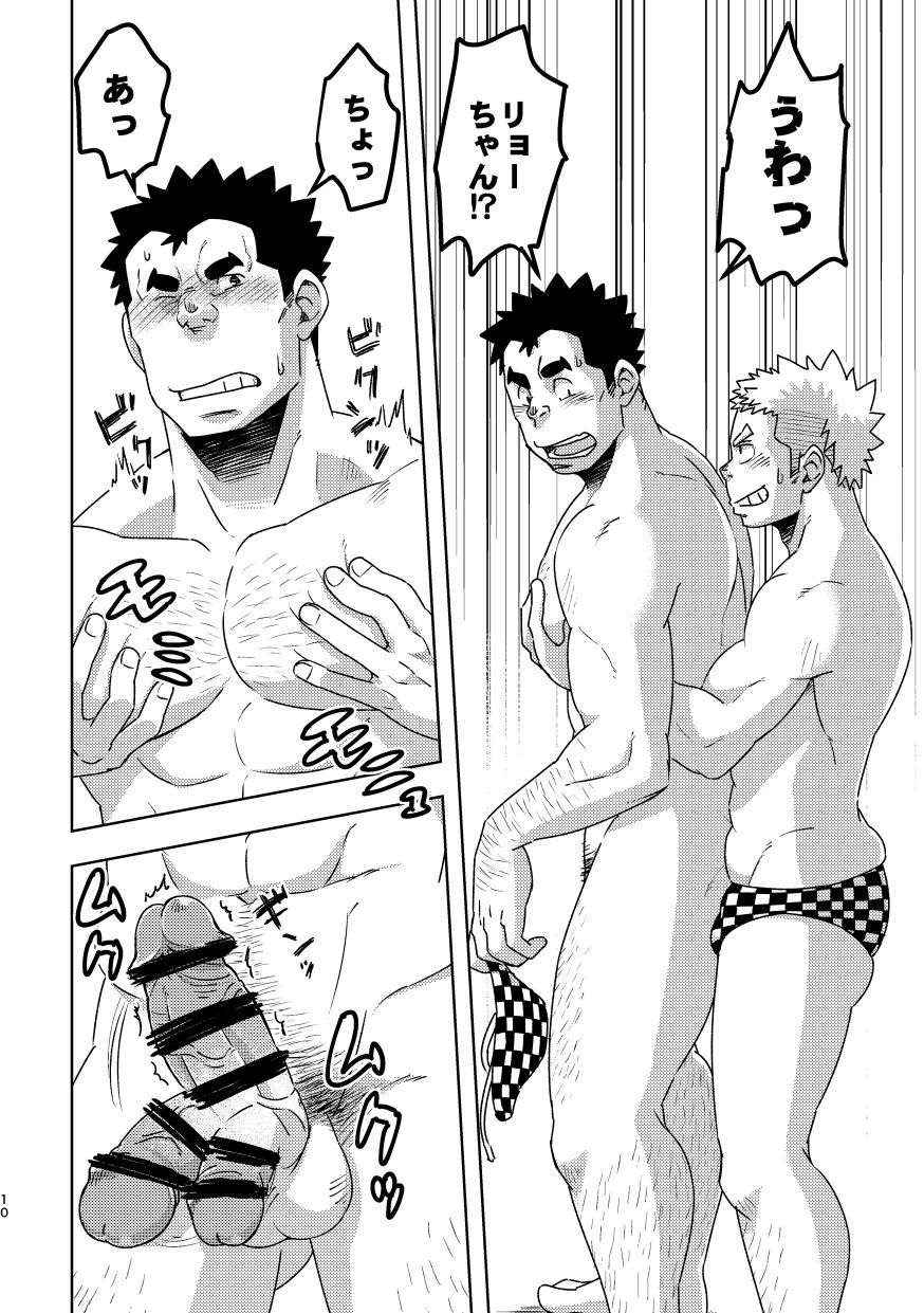 Mouhou Gakuen Suikyuubu 3 page 10 full