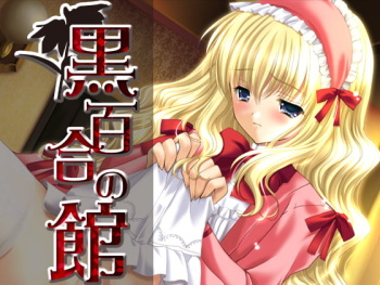 Kuroyuri no Yakata cover