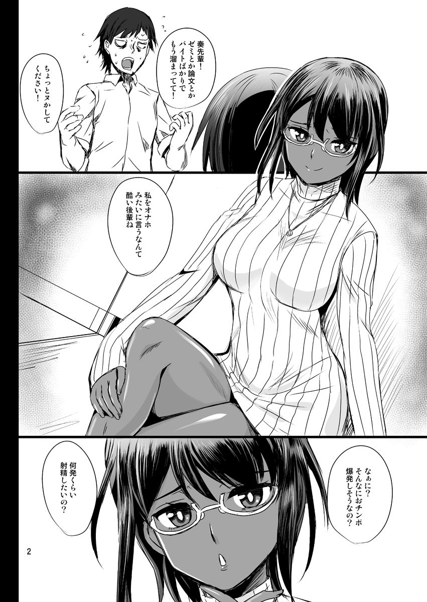 Zoukan KASSHOKU Vol. 3 page 2 full