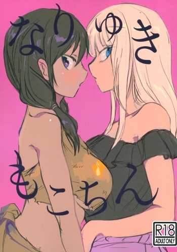 Nariyuki Mokochin cover