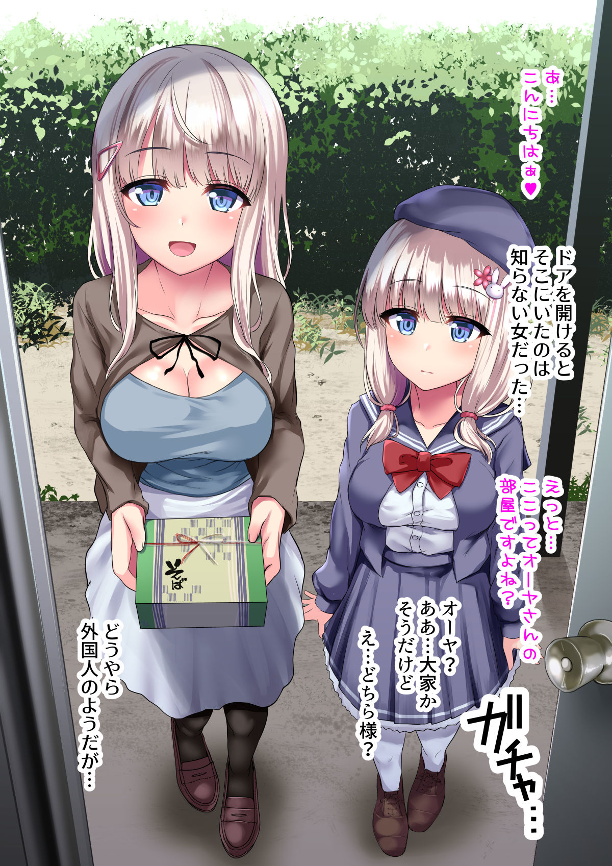 Metorare Shimaikan ~Nihon ni Akogare Ijuu Shite Kita Sekenshirazu no Kyonyuu Shimai o Tanetsuke Fuyou de Omotenashi~ page 3 full