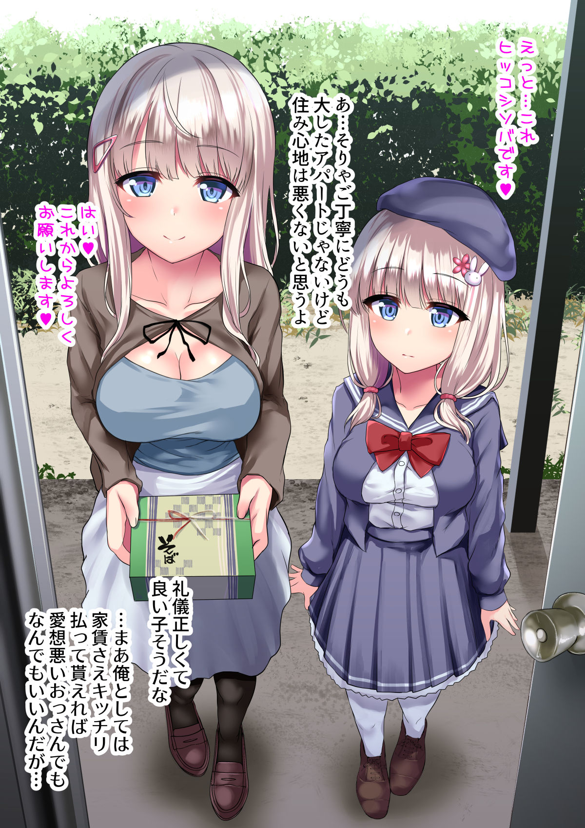 Metorare Shimaikan ~Nihon ni Akogare Ijuu Shite Kita Sekenshirazu no Kyonyuu Shimai o Tanetsuke Fuyou de Omotenashi~ page 6 full