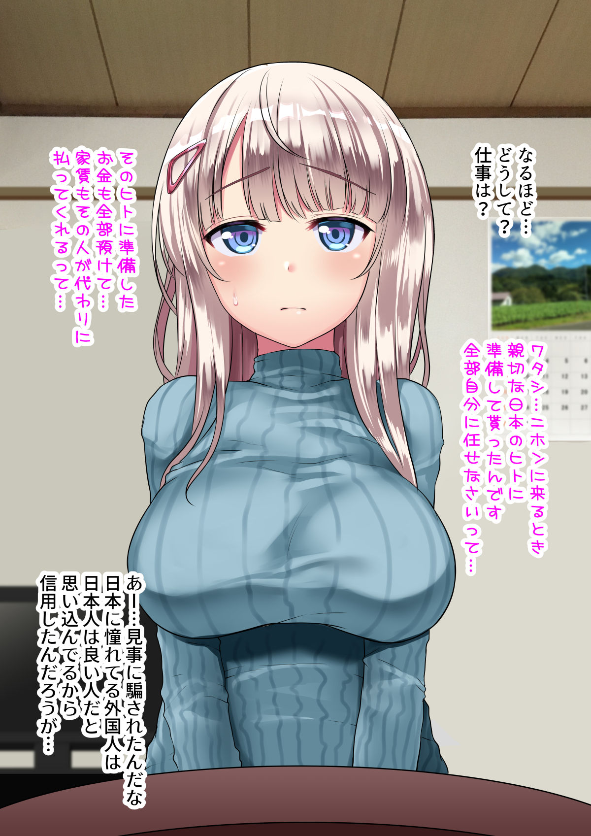 Metorare Shimaikan ~Nihon ni Akogare Ijuu Shite Kita Sekenshirazu no Kyonyuu Shimai o Tanetsuke Fuyou de Omotenashi~ page 9 full
