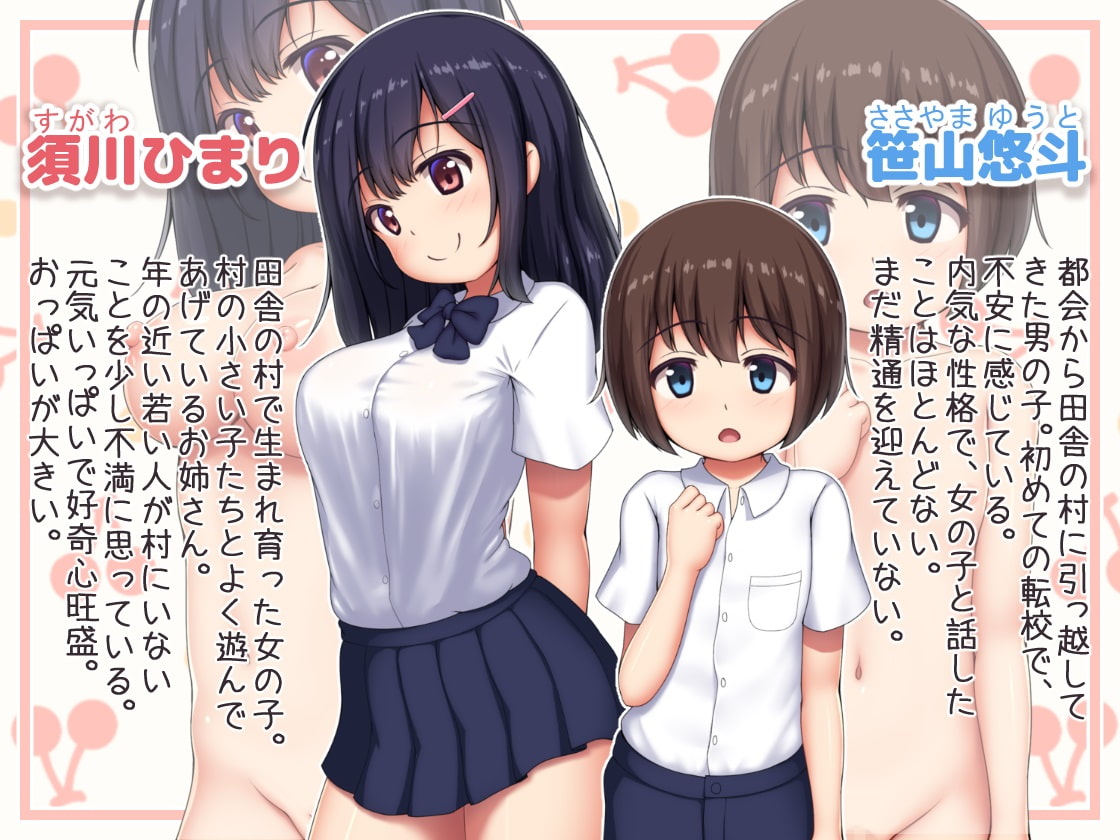 Inaka no Gakkou ni Tenkou shita Otokonoko ga Toshiue no Onee-san ni Deattara!? page 2 full