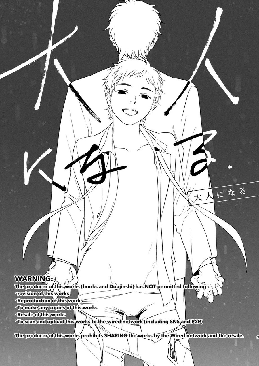 Otona Ninaru | 어른이 된다. page 3 full