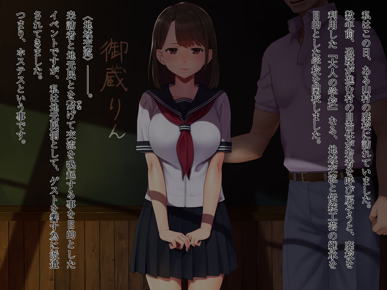 Houshibu Katsudou Kiroku page 2 full