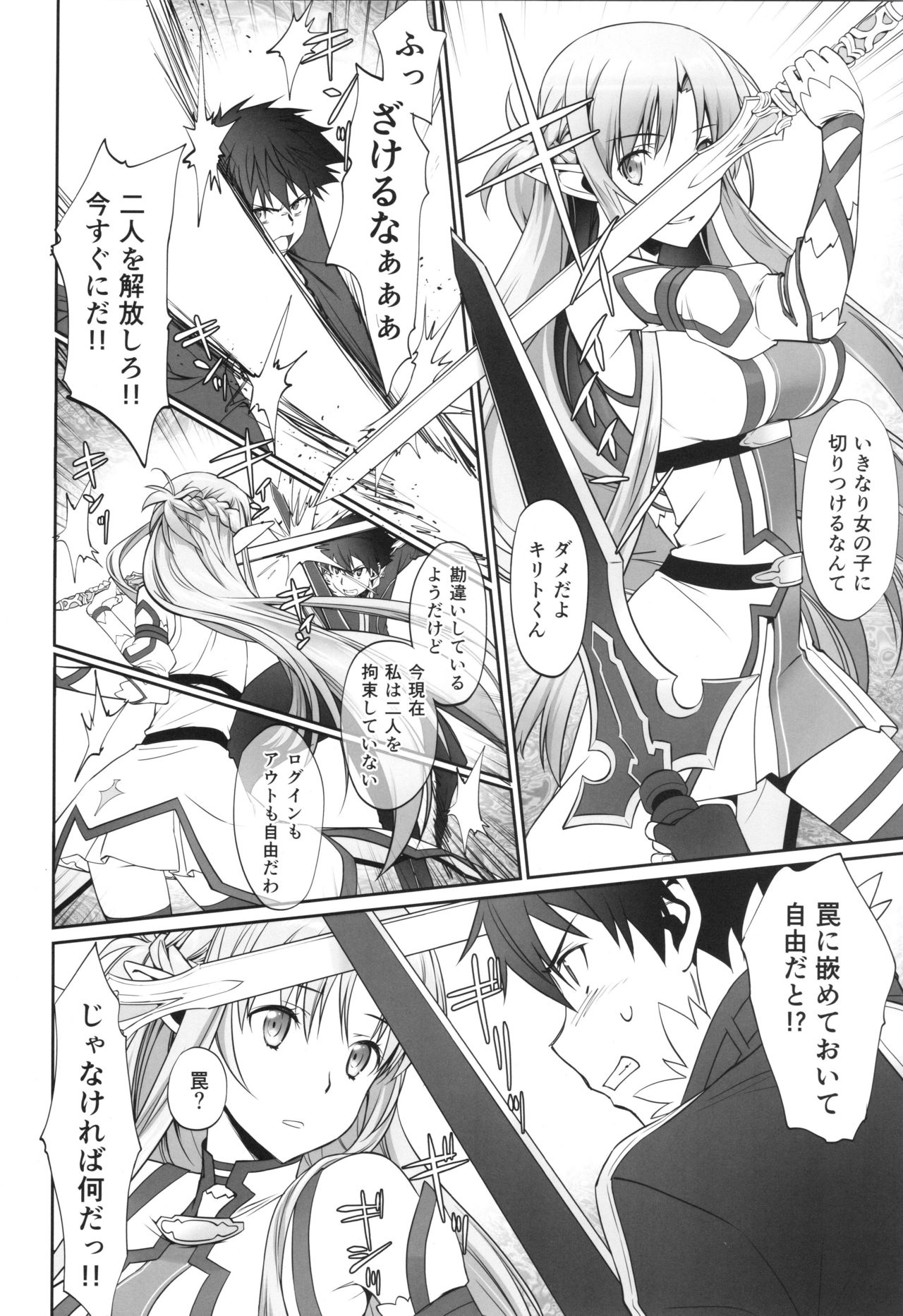 irreversible reaction page 5 full