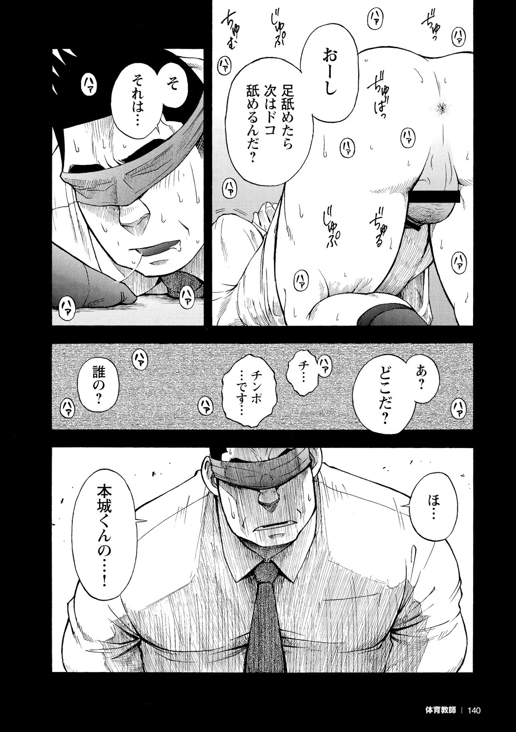Kaiinu ga te o Kamunode page 9 full