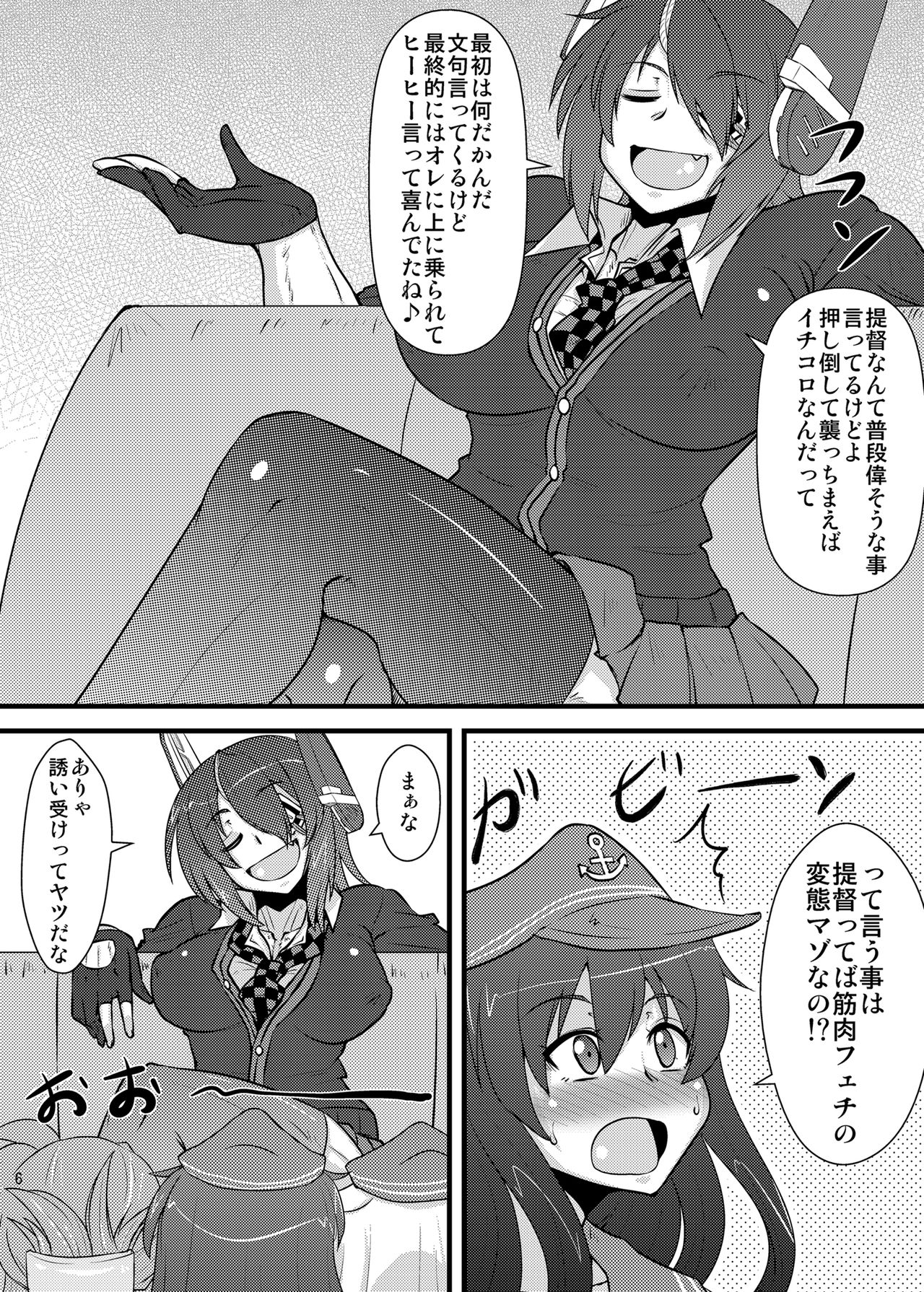 Six Pack Hyuuga-san page 6 full