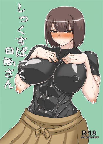 Six Pack Hyuuga-san cover