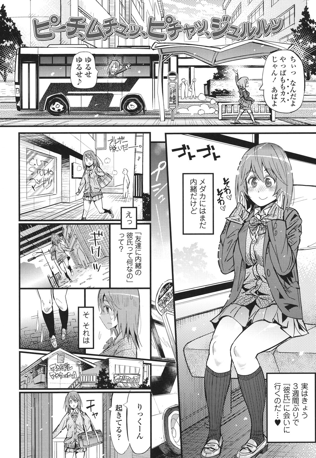 Hamesakari page 5 full