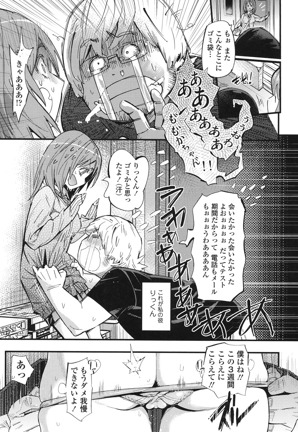 Hamesakari page 6 full