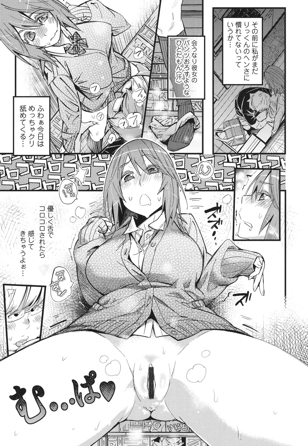 Hamesakari page 8 full