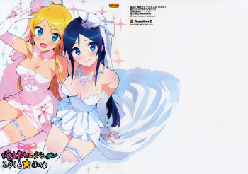 Oreimo Selection 2016 Fuyu cover