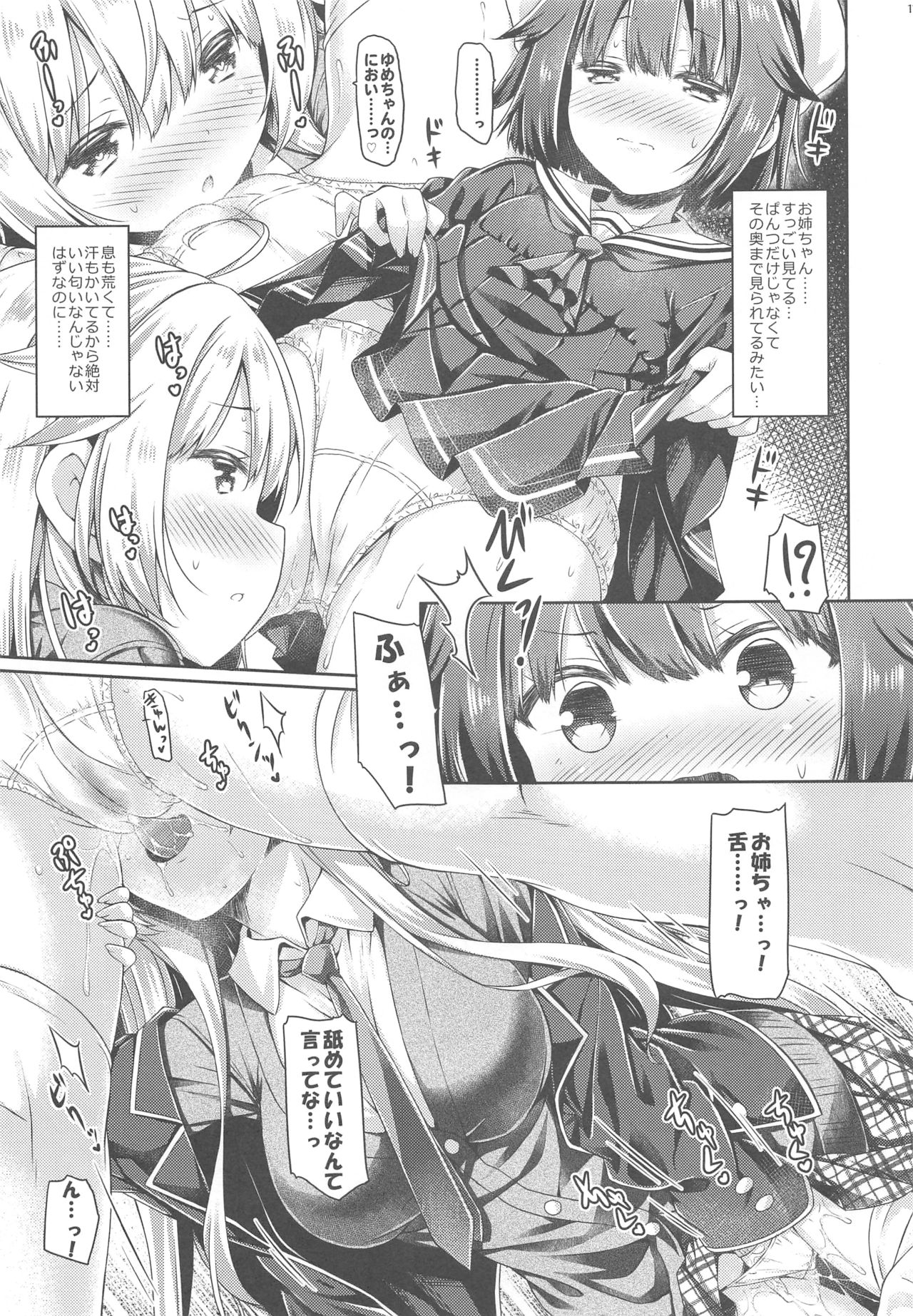 Onee-chan ga Imouto no Pants de Hitori Ecchi Shitemashita. page 10 full