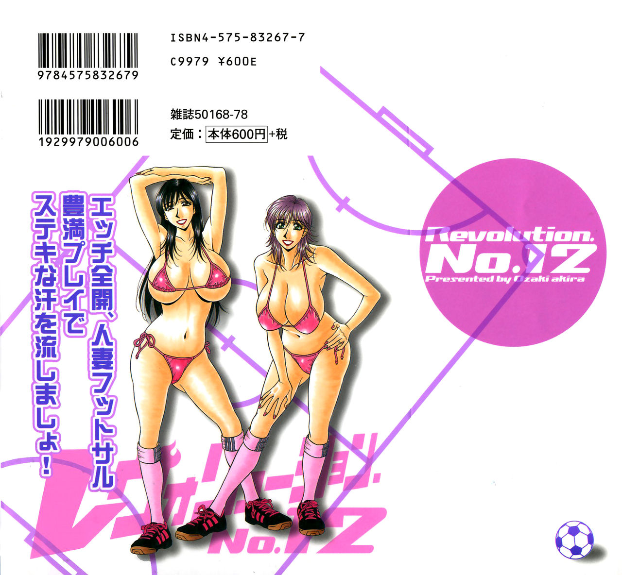 Revolution No.12 1 page 2 full