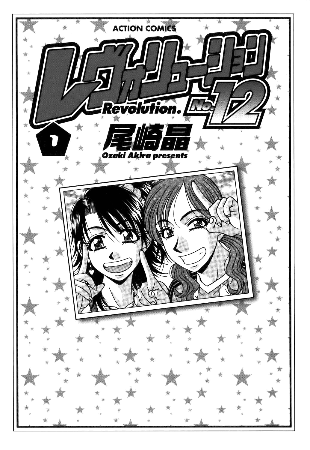 Revolution No.12 1 page 4 full
