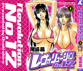 Revolution No.12 1 cover