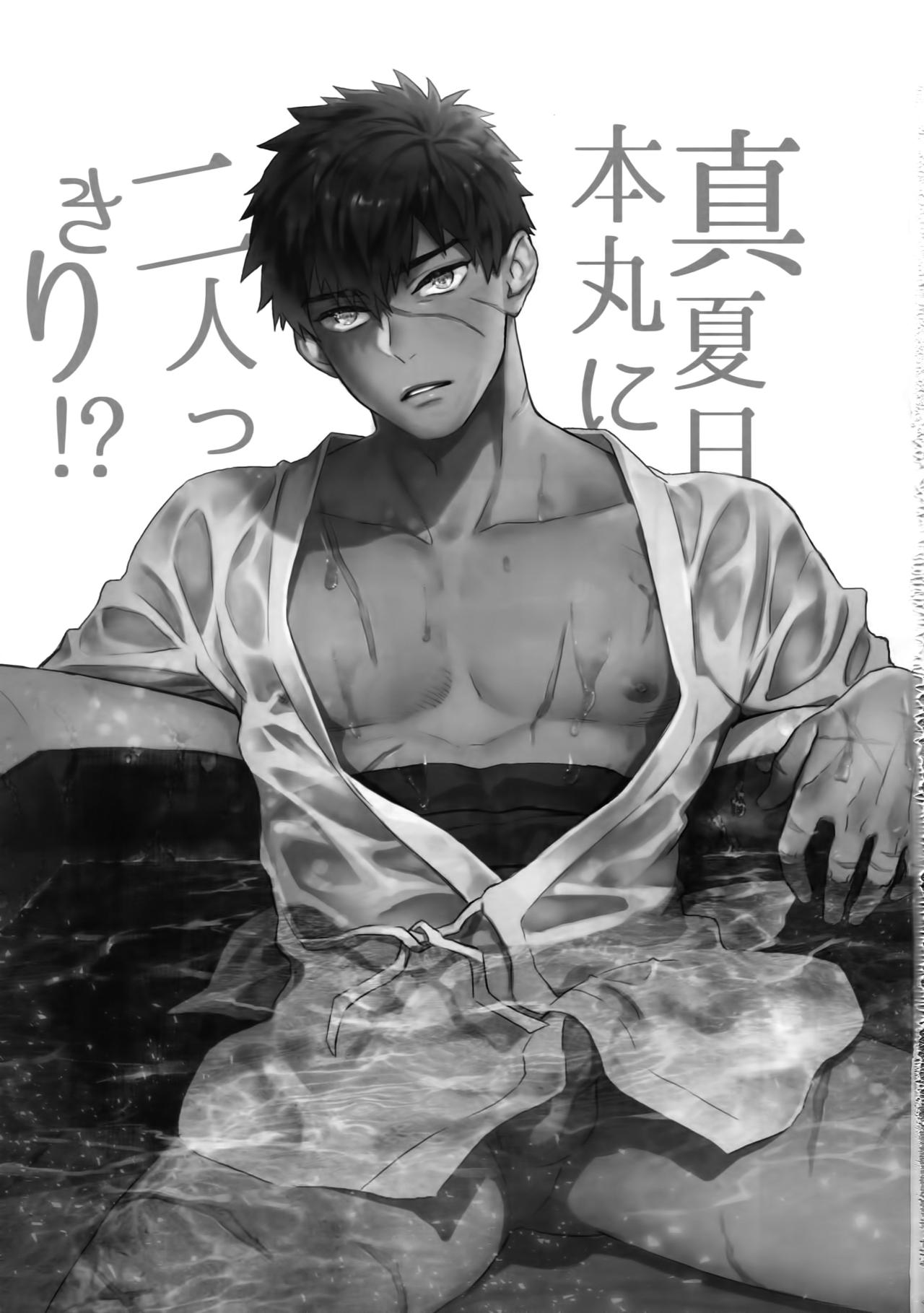 Manatsubi Honmaru ni Futarikkiri!? - Two people at the base in midsummer!? page 2 full
