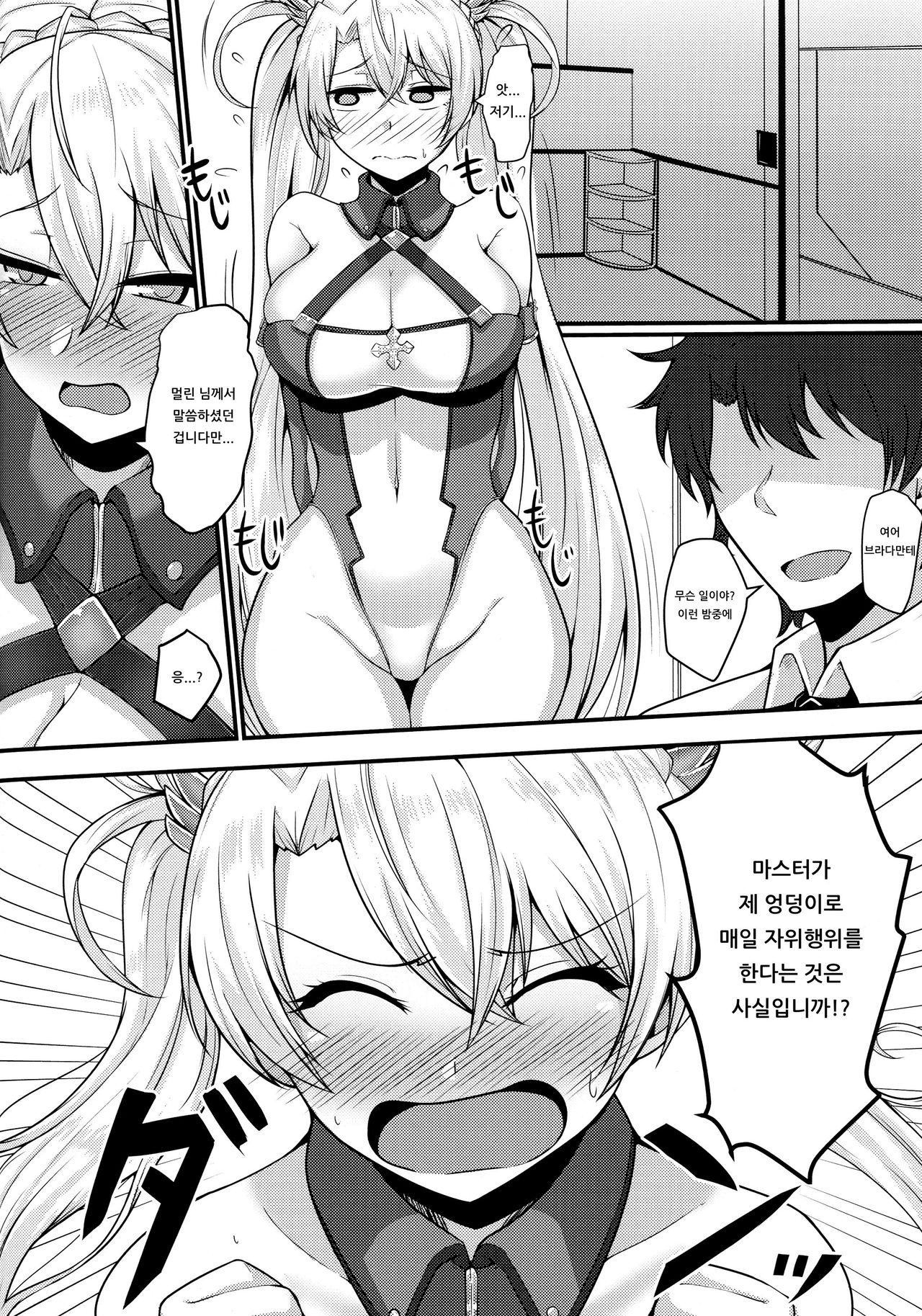 Bradamante ga Oshiri de OnaSuppo Suru Hon | 브라다만테가 엉덩이로 자위 서포트하는 책 page 3 full