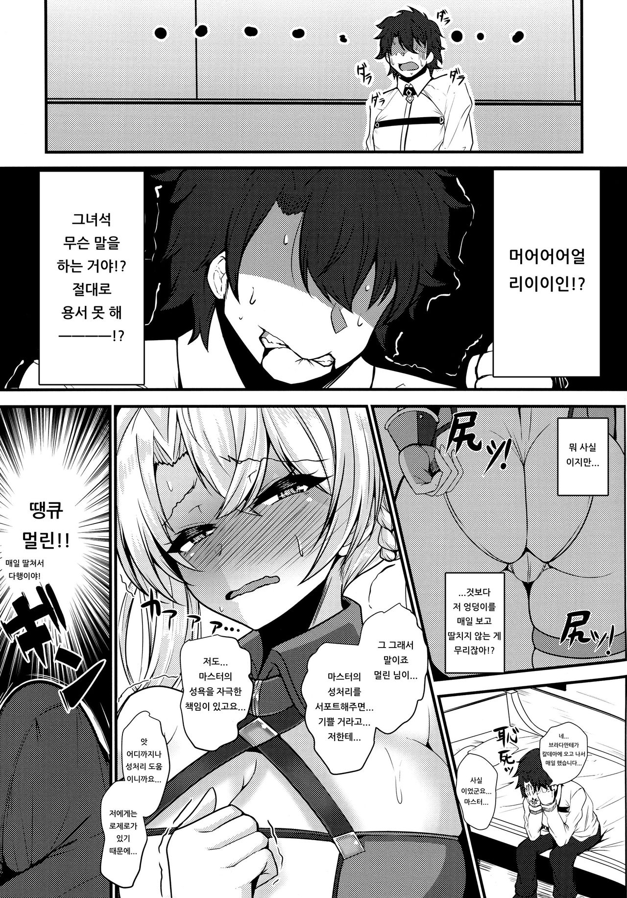 Bradamante ga Oshiri de OnaSuppo Suru Hon | 브라다만테가 엉덩이로 자위 서포트하는 책 page 4 full