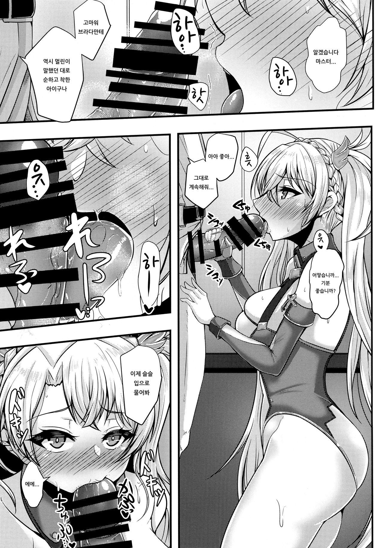 Bradamante ga Oshiri de OnaSuppo Suru Hon | 브라다만테가 엉덩이로 자위 서포트하는 책 page 6 full