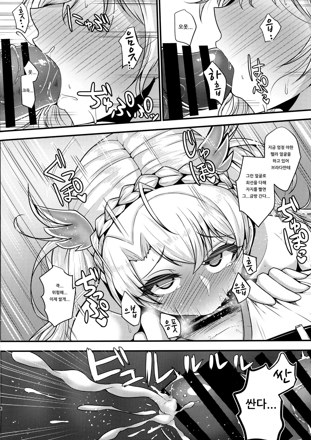 Bradamante ga Oshiri de OnaSuppo Suru Hon | 브라다만테가 엉덩이로 자위 서포트하는 책 page 7 full
