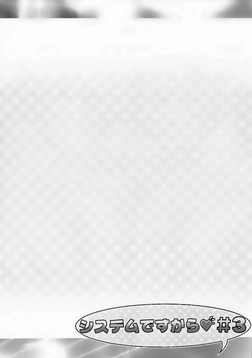 System Desukara #3 page 3 full