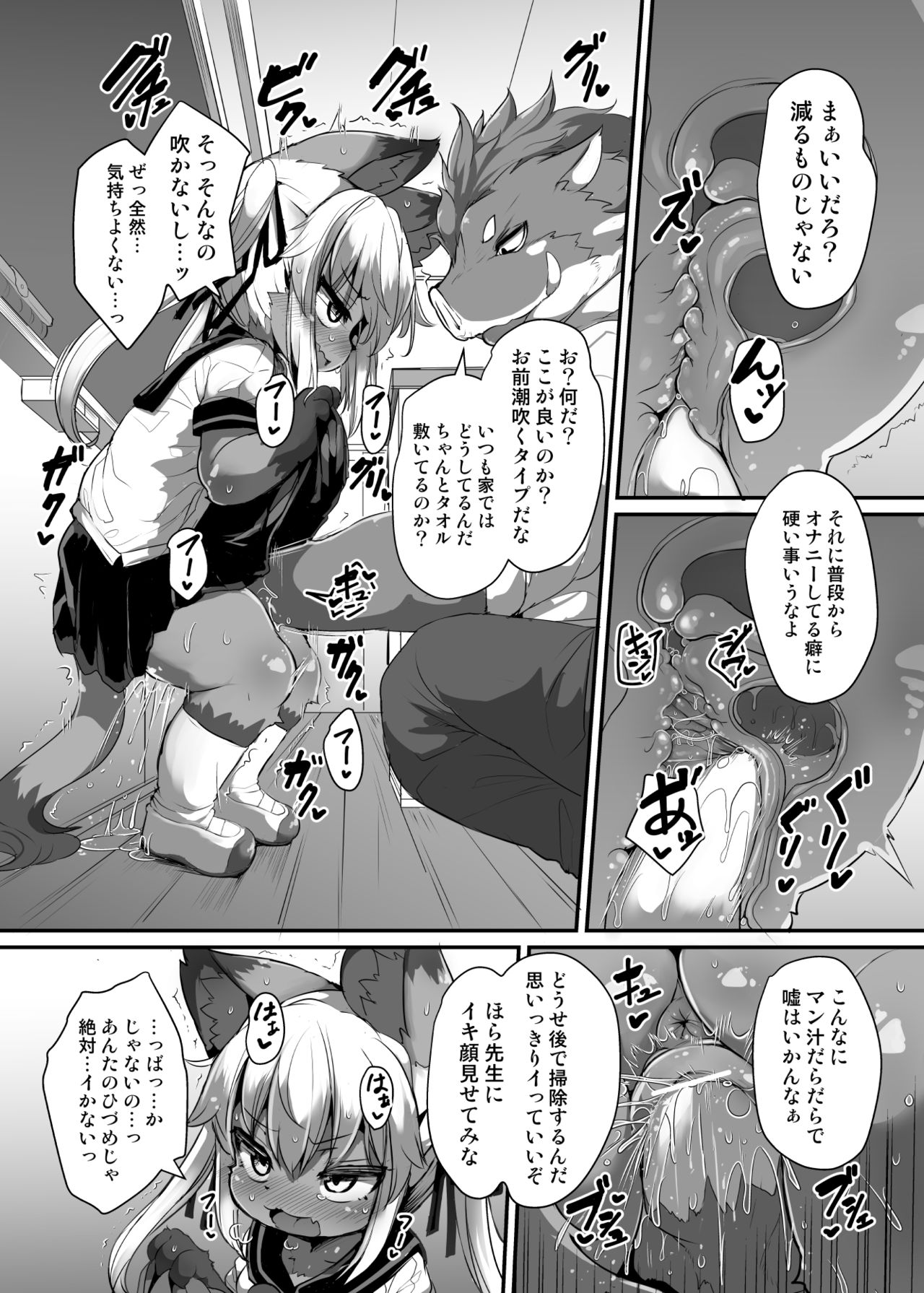 Kemo-Loli JC ga Chinpo Nanka ni Makeru Wake ga Nai! page 5 full