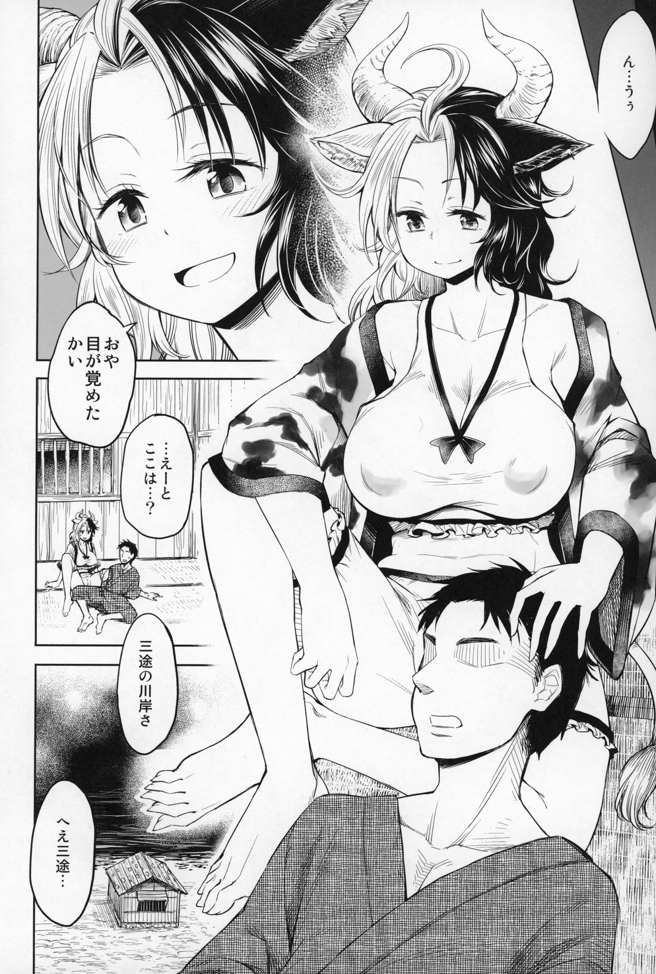 Mendoumi no Ii Ushizaki-san page 3 full