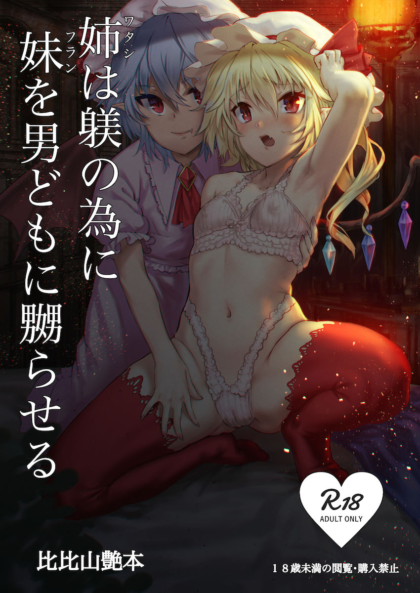 Hihiyama Yokikana page 10 full