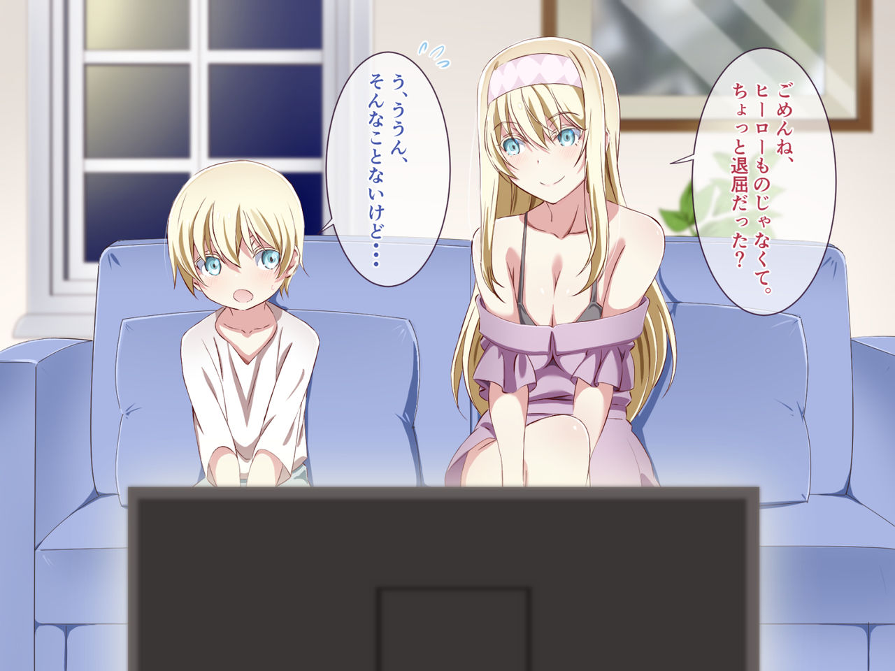 Tonikaku Otouto to Issen o Koetakatta Onee-chan no Hanashi page 4 full