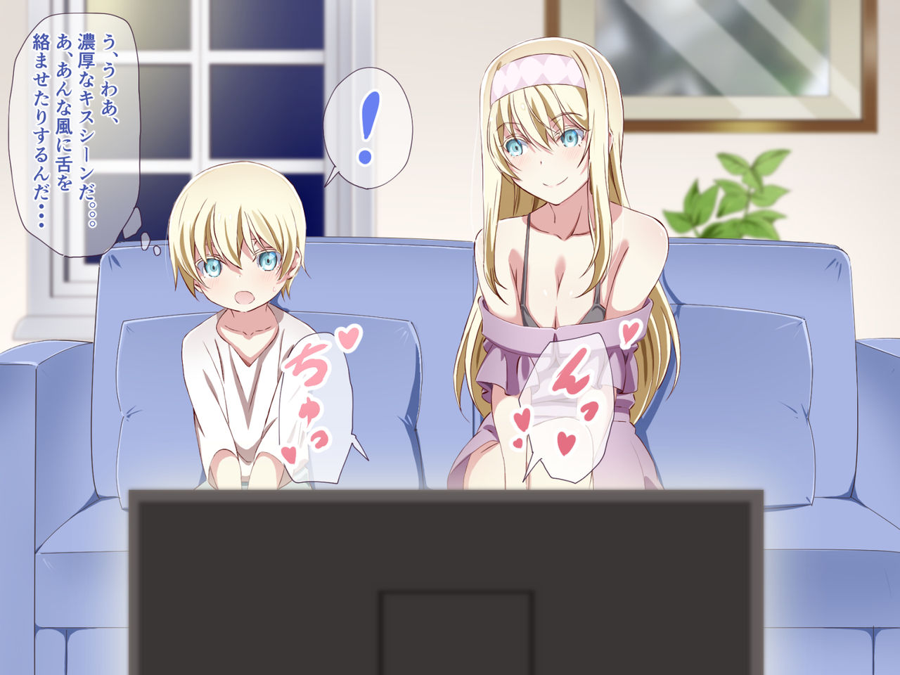 Tonikaku Otouto to Issen o Koetakatta Onee-chan no Hanashi page 5 full