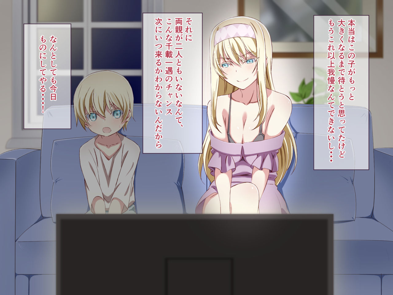 Tonikaku Otouto to Issen o Koetakatta Onee-chan no Hanashi page 7 full