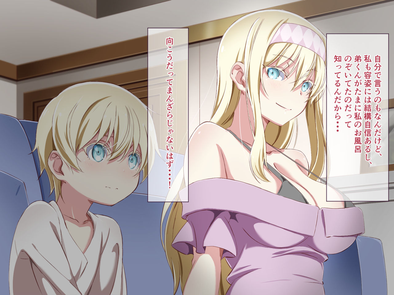 Tonikaku Otouto to Issen o Koetakatta Onee-chan no Hanashi page 8 full