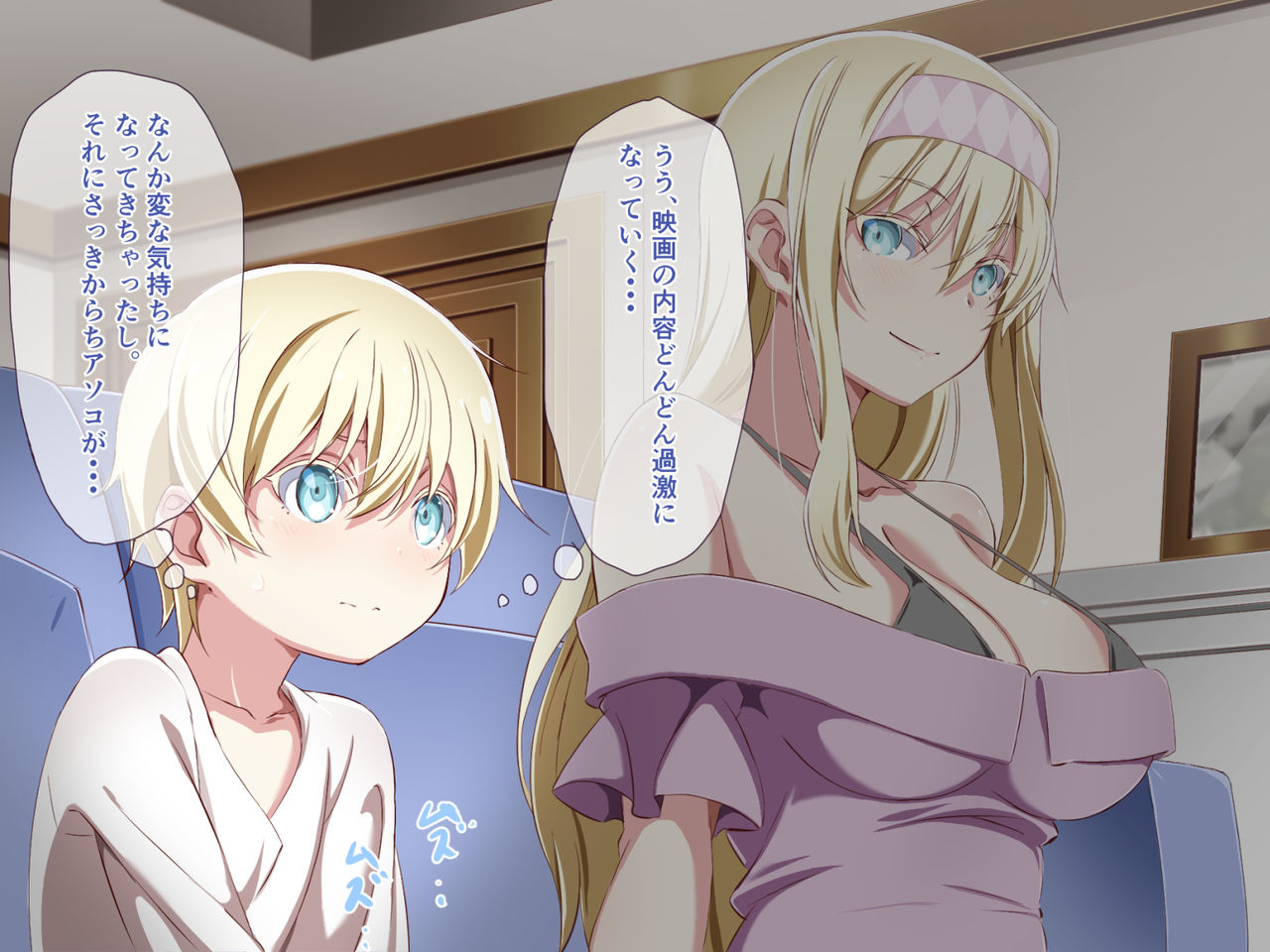 Tonikaku Otouto to Issen o Koetakatta Onee-chan no Hanashi page 9 full