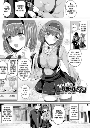 Nyotaika Shite Risou no Kanojo ni Naru | Turn into a girl and become the ideal girlfriend cover
