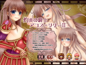 Shakuen no Kishi Akos Lily II cover