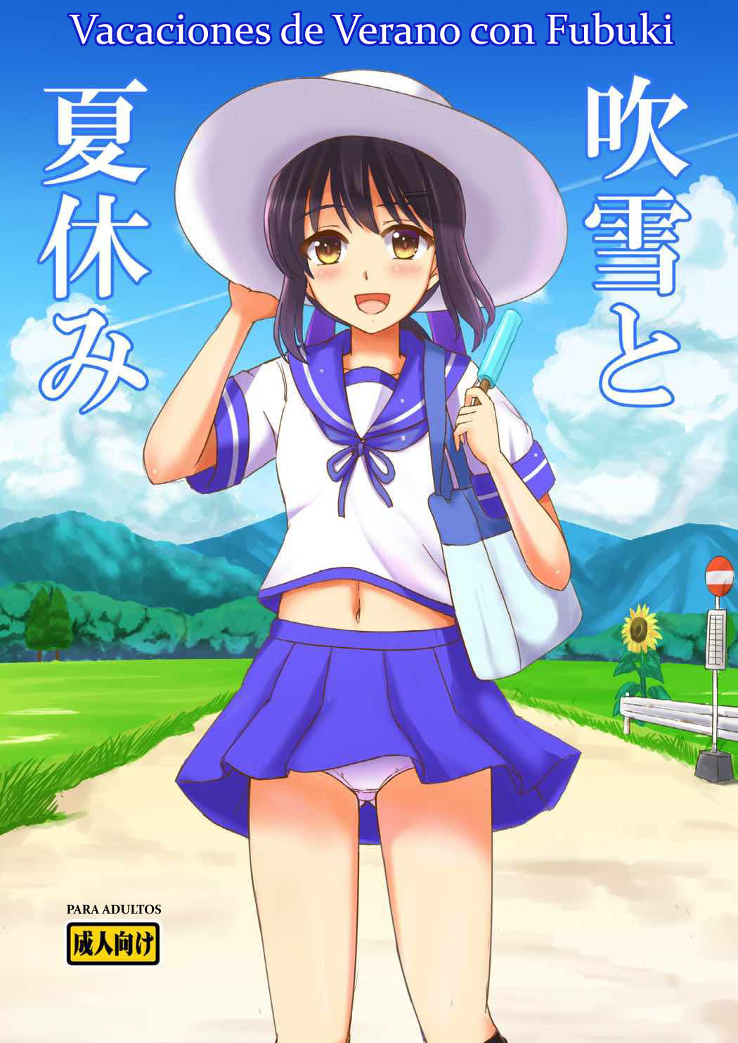 Fubuki to Natsuyasumi | Vacaciones de Verano con Fubuki page 1 full