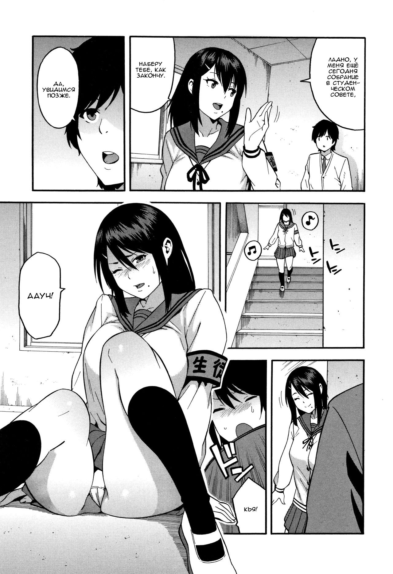 KOU-KAN page 10 full