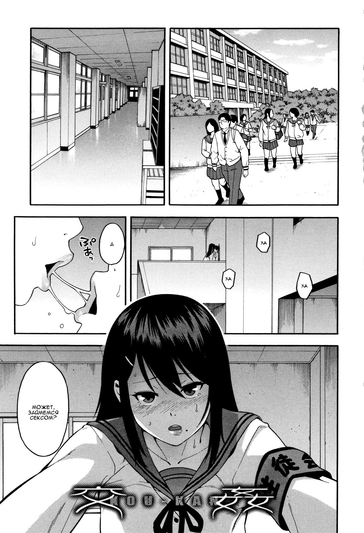 KOU-KAN page 8 full