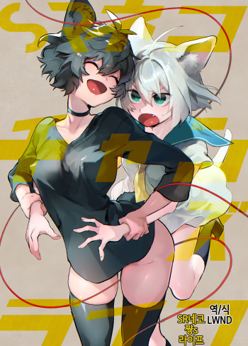 SR Neko-chans Life cover